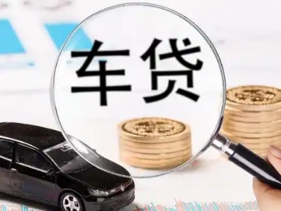 淄博车辆抵押贷款什么情况会被认定为是违规?